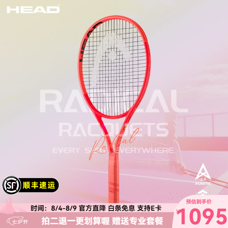 海德HEAD海德RADICAL弗里茨运动员同款head L4全碳纤维比赛专业网球拍 RADICAL TEAM 280g 102拍面 231025 1号柄