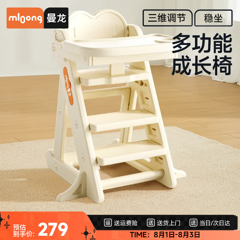 曼龙婴幼儿餐椅宝宝家用多功能座椅PU皮环保材质稳固坐椅成长椅