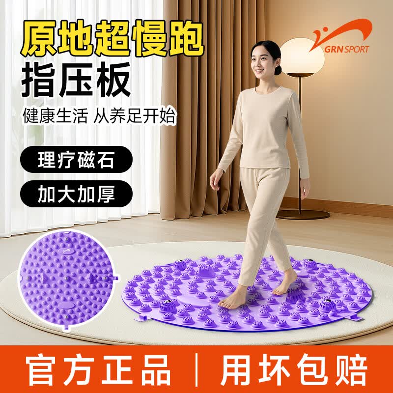 贵人鸟瑜伽垫防滑减震静音运动垫家用专业训练器材男女适用便携方便收纳 紫色-圆形