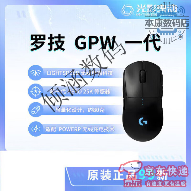 罗技游戏办公鼠标狗屁王系列无线蓝牙鼠标 99新罗技 GPW一代 95新罗技 GPW二代
