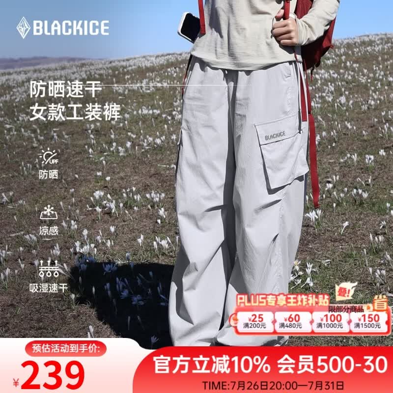 黑冰26新款春夏户外通勤女速干裤凉感吸湿速干防紫外线裤子 F2813KH 冰川灰 L