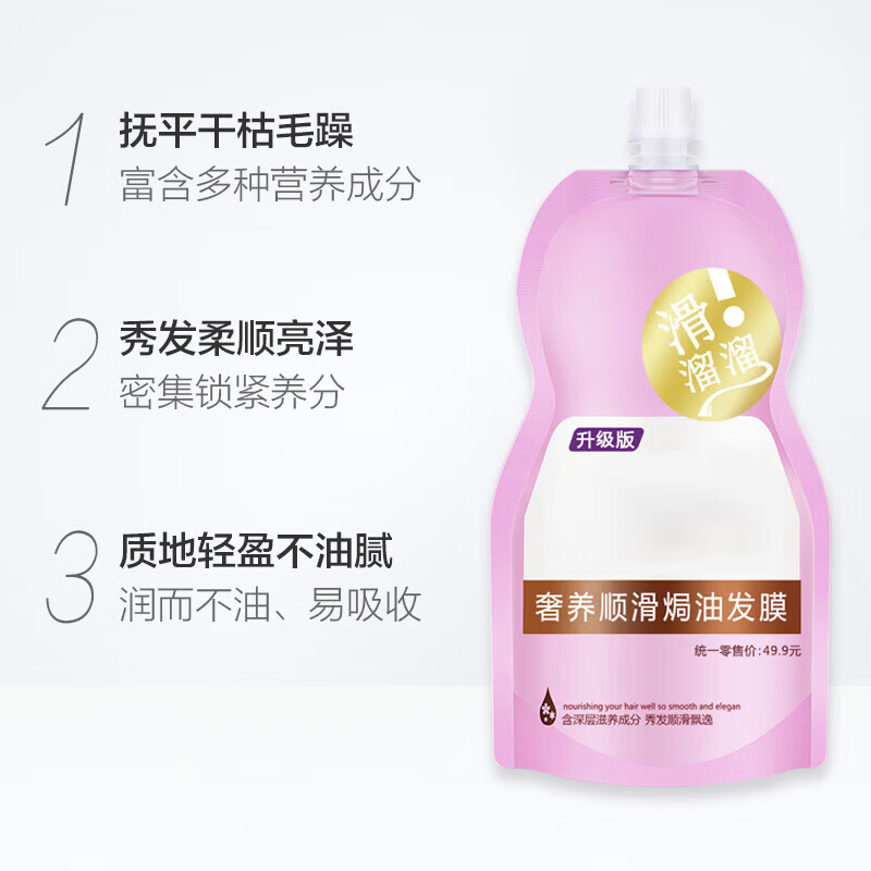 彩丽蔻滑溜溜护发素滋润毛燥干枯受损发营养柔顺发膜 两袋装