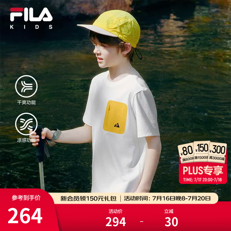 FILA【凉感功能】斐乐儿童童装短袖2026年夏季新款男童中大童上衣 云白色-WT 140