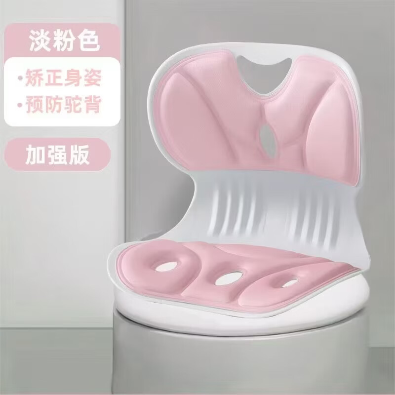 护腰坐垫办公室神器久坐靠椅子座垫护腰美臀矫正坐姿学生垫腰 【樱花粉】腰托支撑矫正坐姿
