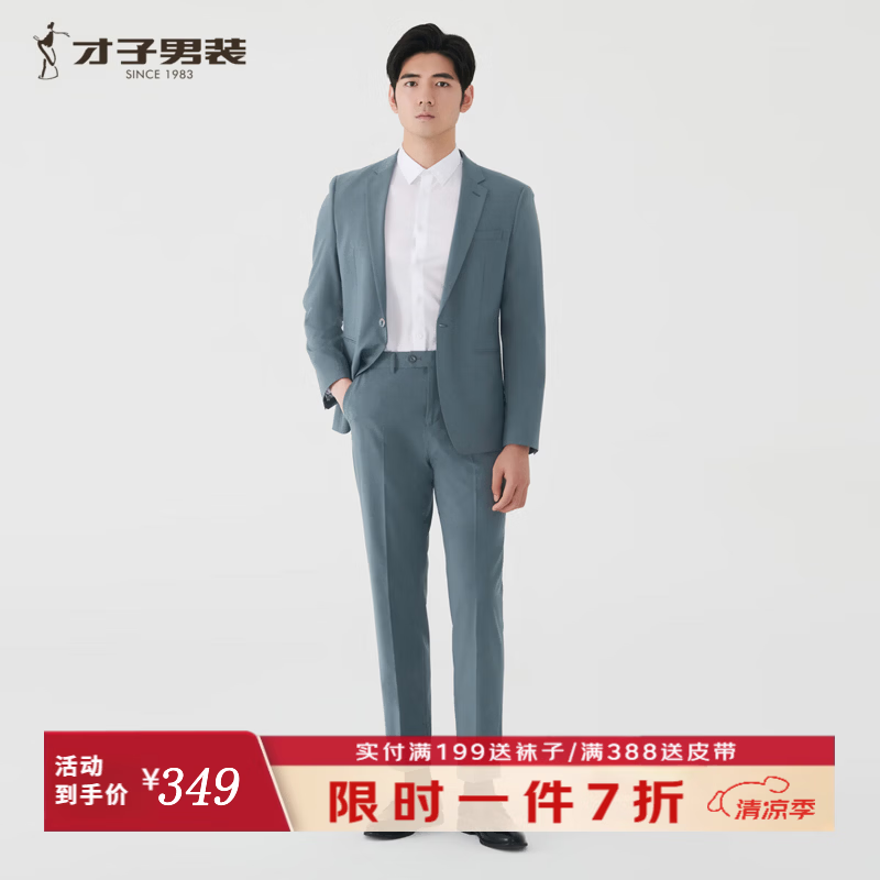 才子（TRIES）春季新款男士通勤商务平驳领套西抗皱垂感西服新郎结婚上班套装 绿色 46 (165/84Y)