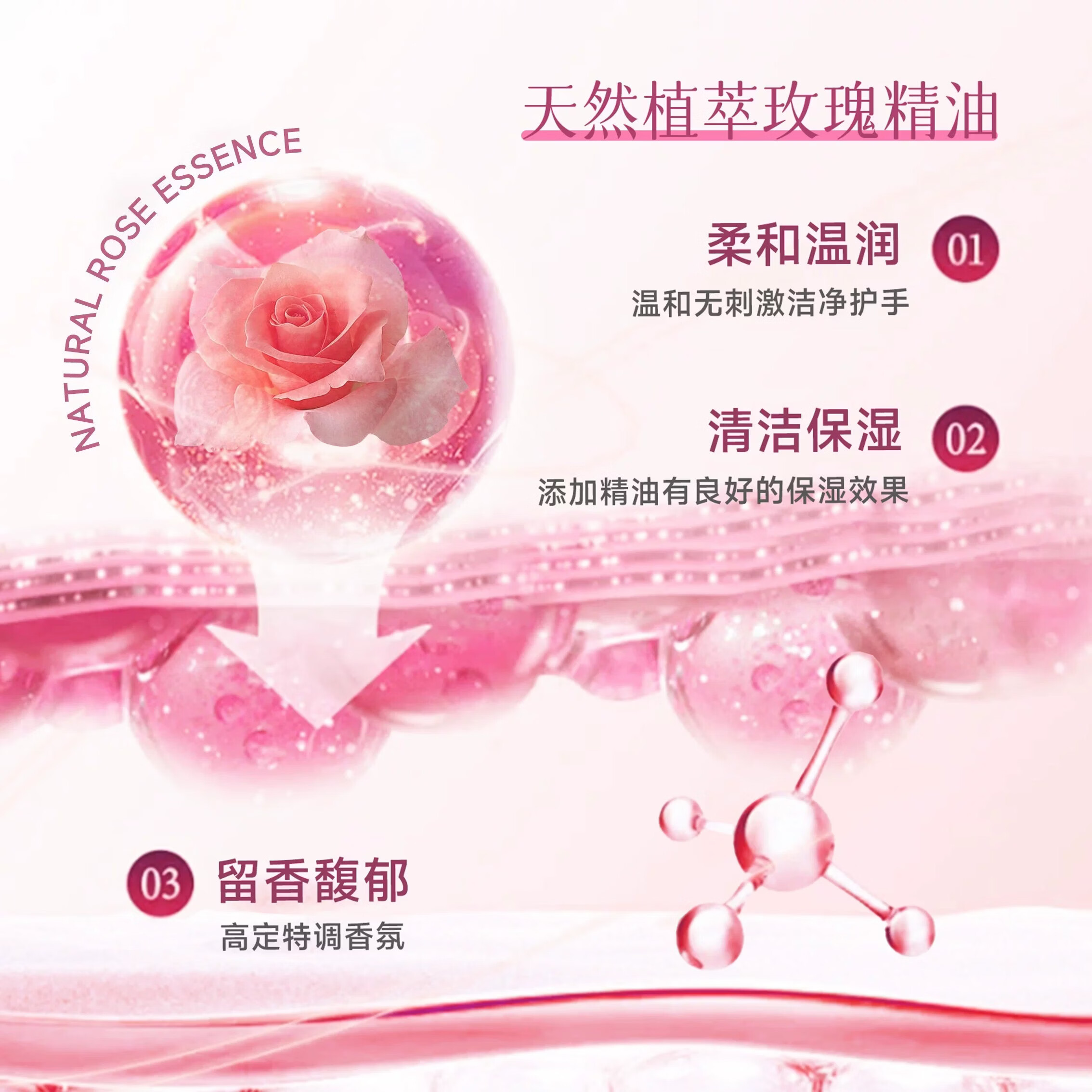 金苏千叶玫瑰精华香氛洗手液按压泵头瓶抑菌除螨家用宿舍通用实惠正品 【300ml*2瓶装】手护健康