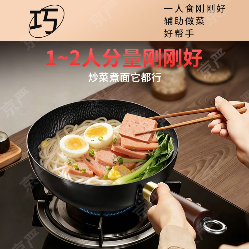 京严小铁锅一人食炒锅日式迷你无涂层炒菜不粘锅平底辅食锅电磁炉燃气 【0涂层｜带锅盖】适合1-2人 20cm 锤纹锻打｜双倍防锈｜不挑灶具