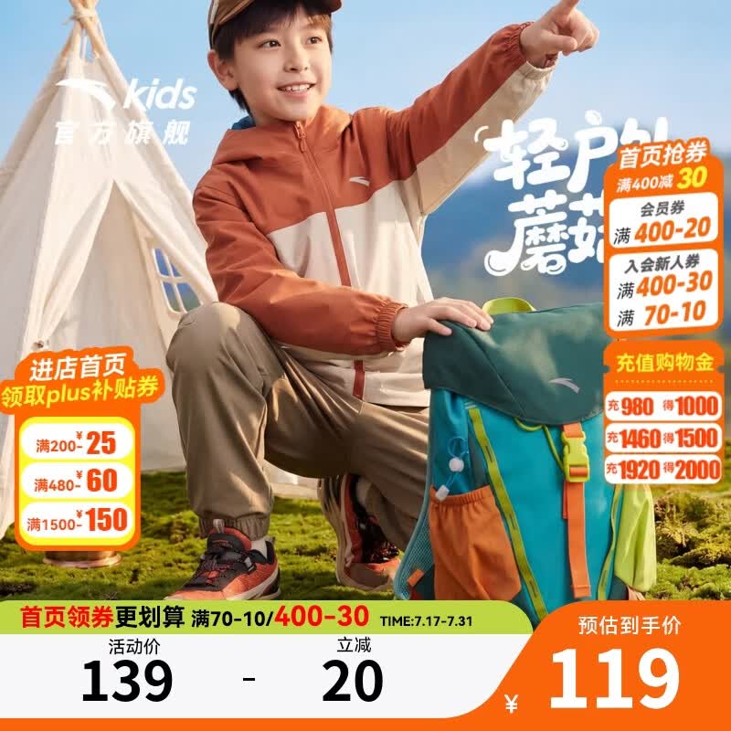 安踏儿童双肩包蘑菇包2026年新款男女童旅游户外运动抽绳旅行登山背包 蓝绿/绿色/橘色/荧光绿-2(容量11L) 均码