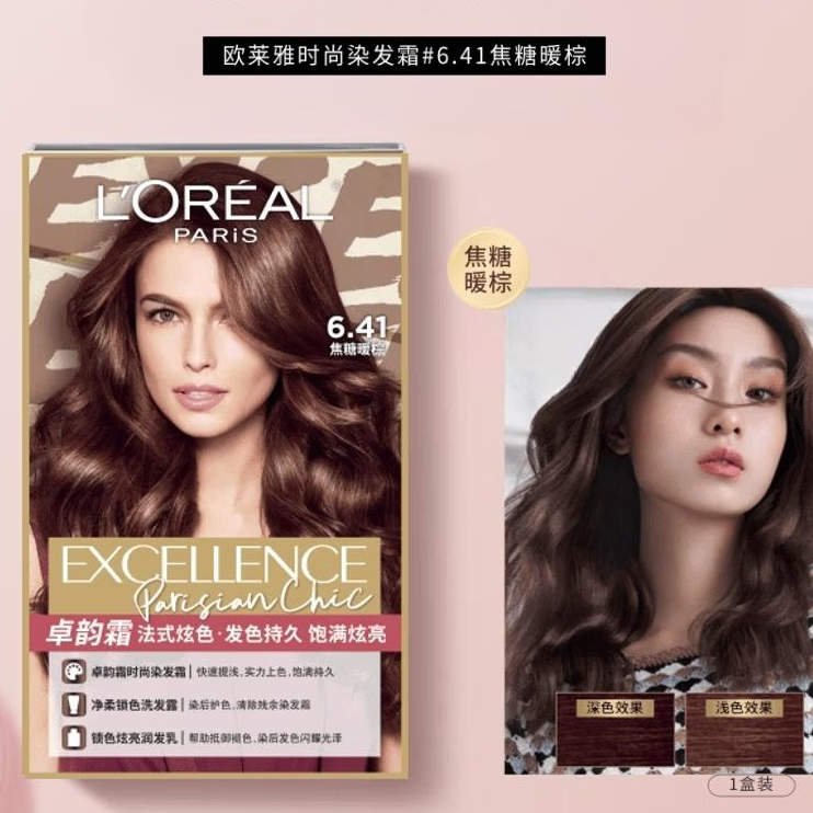 欧莱雅（LOREAL）卓韵霜时尚染发霜#6.41(焦糖暖棕)染发膏染发剂流行色 家用染发
