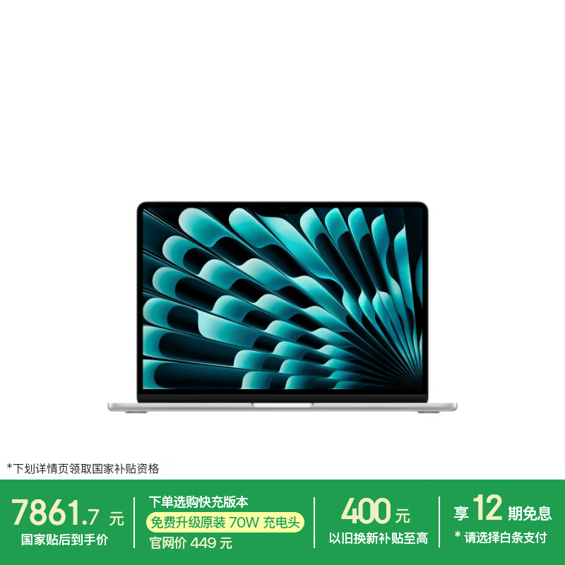 苹果/苹果AI/MacBook Air13英寸M5 (10+8核) 16G 512G银色笔记本电脑【教育优惠】MDH74CH/A