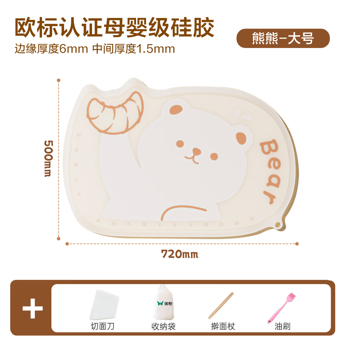 双枪透明0苯硅胶揉面垫食品级揉面垫擀面垫子液态母婴级抗菌硅胶 【萌萌熊冰皮款】小号56*40cm(赠擀面杖)