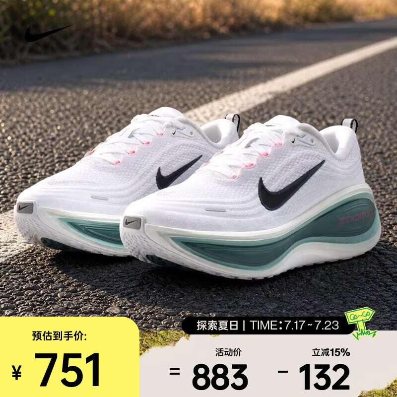 耐克（NIKE）2026年男子NIKE VOMERO PLUS跑步鞋 HV8150-110 43
