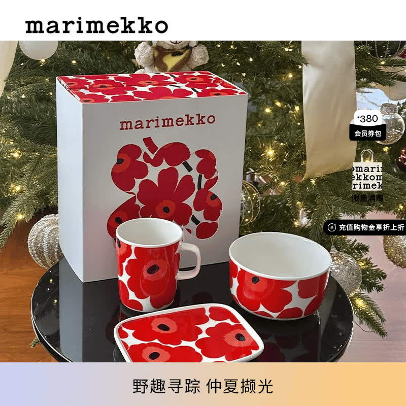 marimekko【线上独家】玛莉美歌Unikko游霓可印花杯碗盘礼盒组合套装礼物 杯碗盘礼盒套装