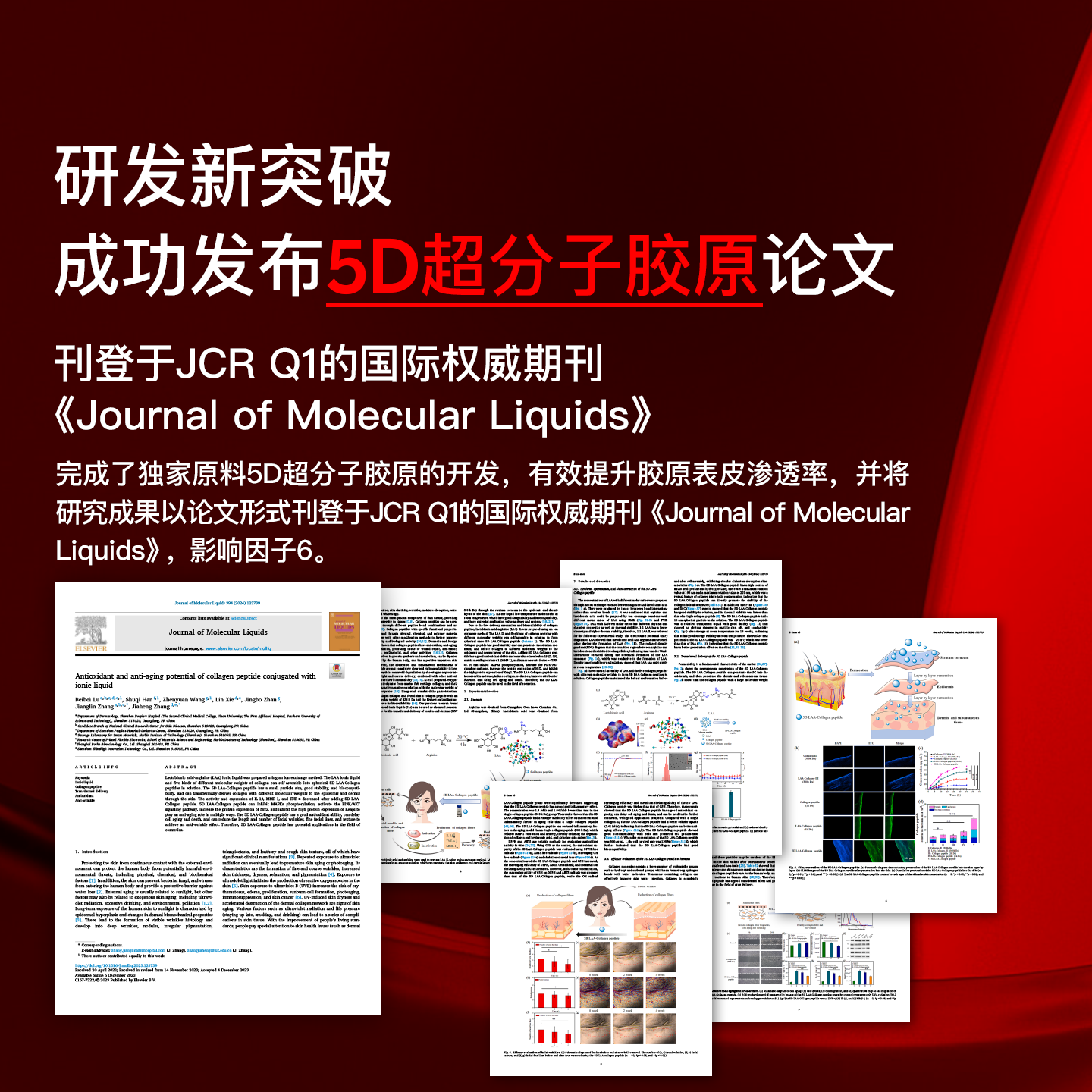 听研【全嘻嘻同款】蕴能紧塑胶原多肽次抛精华液紧致抗皱修护舒缓保湿 超升精华20支/盒