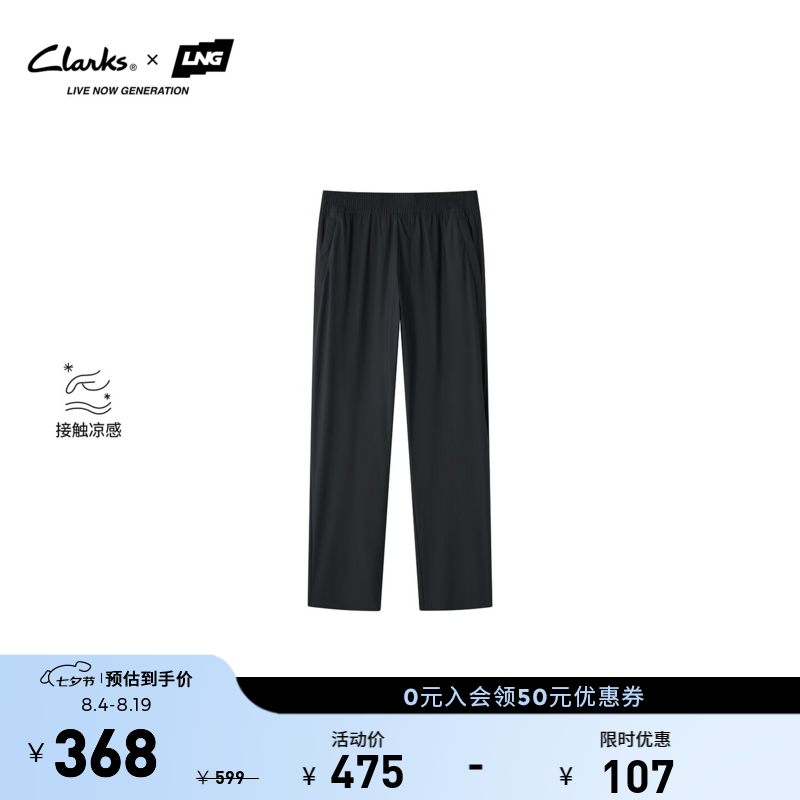 Clarks【Clarks x LNG联名款】26夏季新款男女凉感亲肤百搭直筒休闲裤 黑色 261907080 M