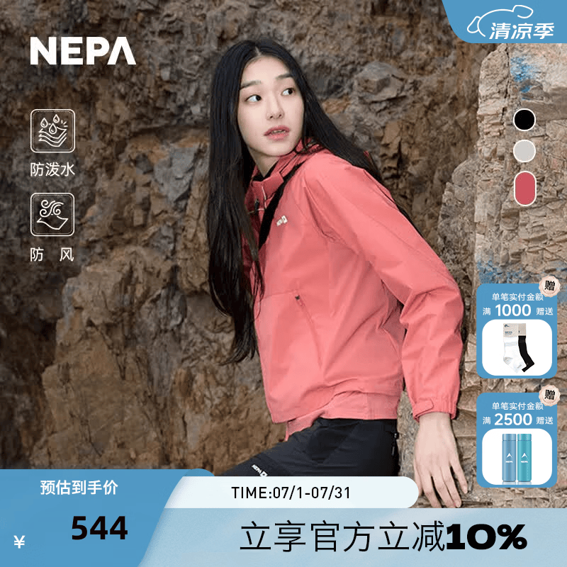 NEPA耐葩春夏女士软壳衣夹克防泼水舒适GORE-TEX外套女7K20609 红墨水色I12 17092A(100)