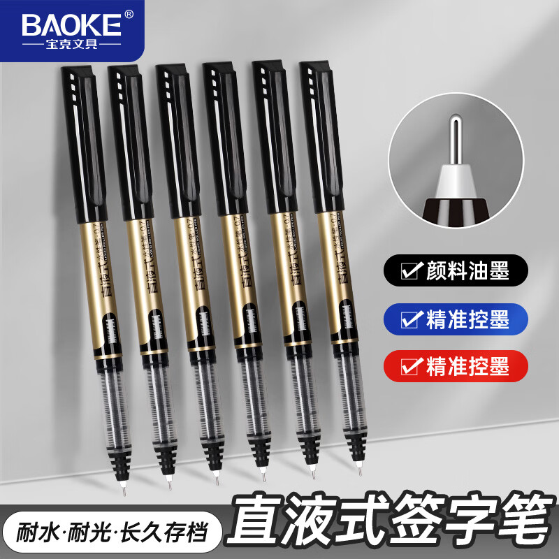 宝克(BAOKE)KJ03 抑菌全针管直液式中性笔 0.5mm学生水笔办公签字笔 黑色【速干】 12支/盒 包邮