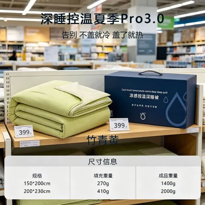 亚朵星球深睡控温被·夏季Pro3.0夏凉被子被芯空调被可机洗四季通用空调被 深睡控温被 青空灰 夏季Pro3.0 200*230cm单夏被【双重凉感免被套可机洗送礼盒】