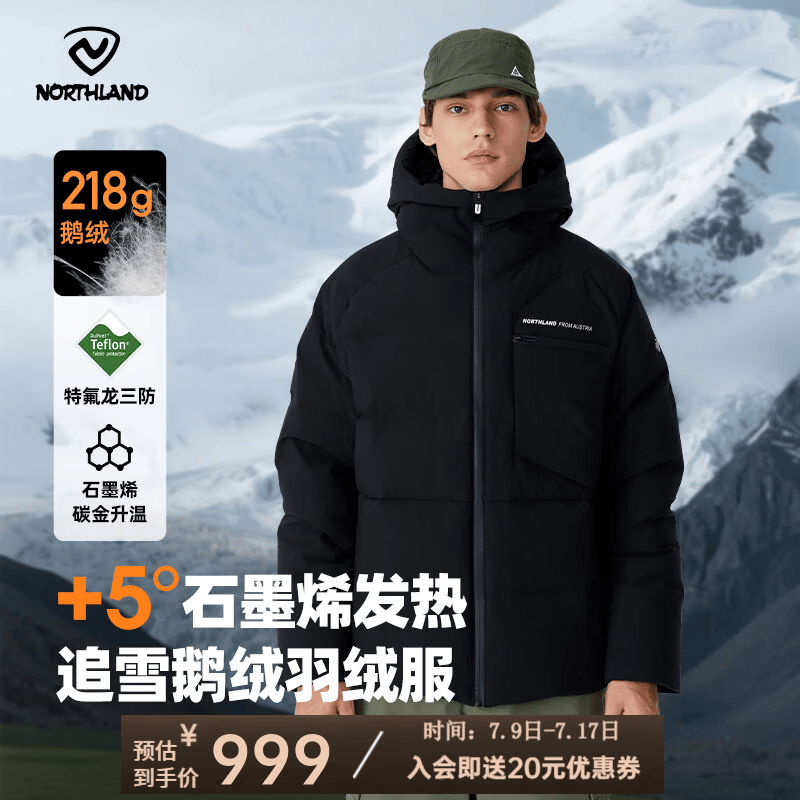 诺诗兰（NORTHLAND）冬季户外鹅绒羽绒服男女可升温连帽三防抗寒保暖面包服 纯黑色 XL 175cm （120-140斤 卡码拍小）