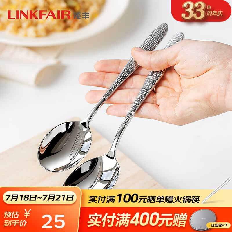 凌丰（LINKFAIR）星芒勺子两件套不锈钢餐更汤匙辅食勺儿童勺子家用餐具套装  2件套