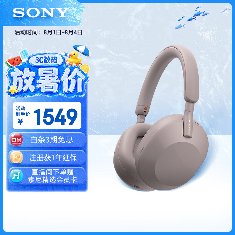 索尼（SONY）WH-1000XM5 头戴式无线降噪 蓝牙耳机 AI智能降噪 玫瑰灰 新配色 618 苹果耳机