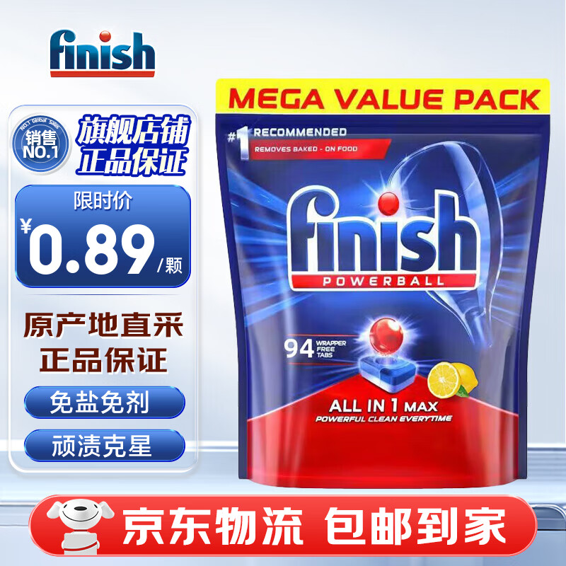 亮碟洗碗块三合一洗碗凝珠多效合一洗碗机清洁块洗涤剂免洗碗盐粉 94颗 1袋 水溶膜柠檬洗碗块 咨询客服有惊喜