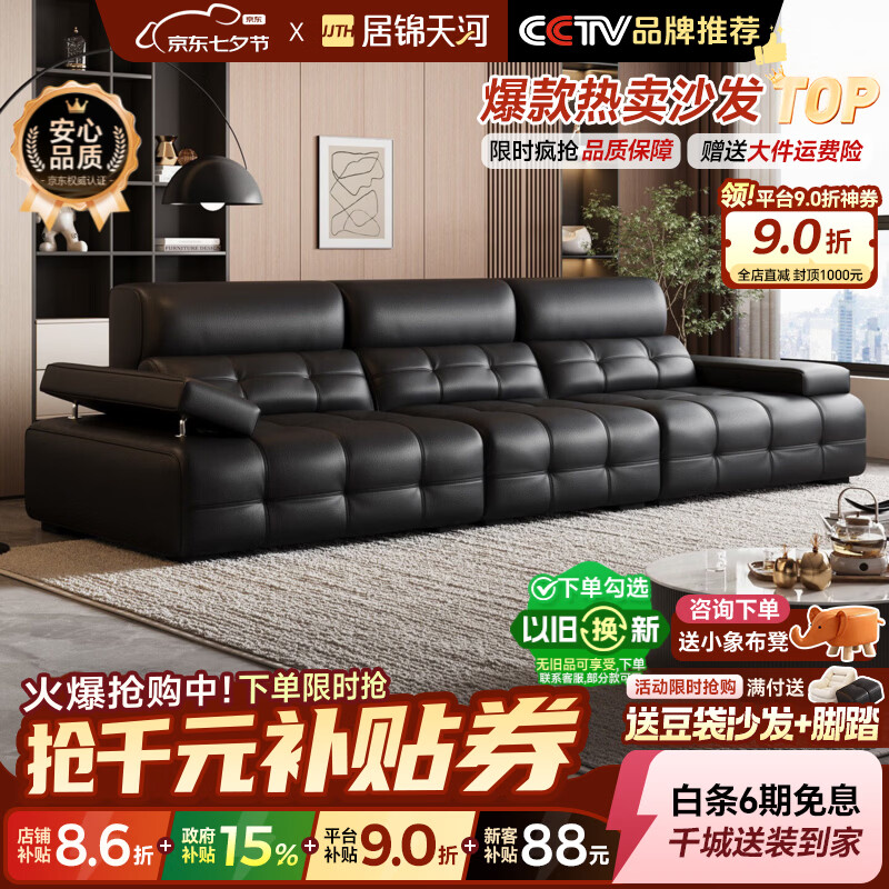 居锦天河高靠背劳伦斯真皮沙发客厅轻奢高级感2026新款客厅沙发真皮可调节 3.0米五人位【升级松木可视框架】 【顶奢版】升级S+级3.2mm头层真皮+送脚踏