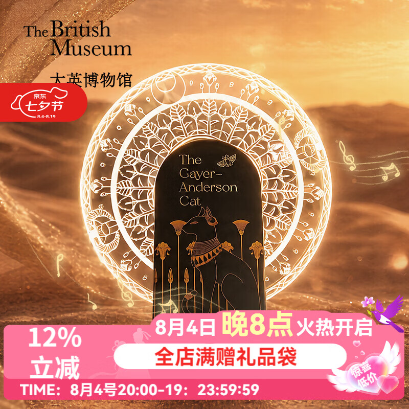 大英博物馆欧洲文化艺术天体图无线充蓝牙音响氛围灯生日送老师七夕礼物送礼 安德森猫无线充蓝牙音响氛围灯