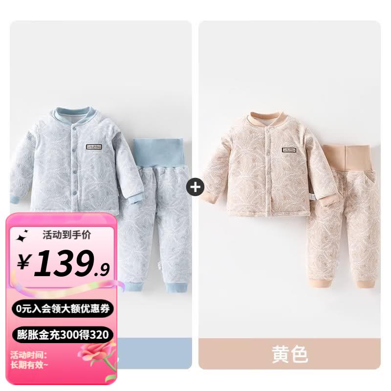 婧麒（JOYNCLEON）婴儿保暖内衣套装宝宝棉衣冬季夹棉分体儿童加厚棉袄男童女童冬装 蓝色+黄色 100 cm