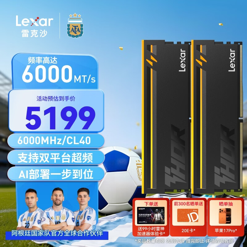 雷克沙（Lexar）DDR5 6000 64GB(32GB×2)套条 电竞RGB灯条内存条 CL40 AI部署一步到位 Thor雷神之刃二代 黑色