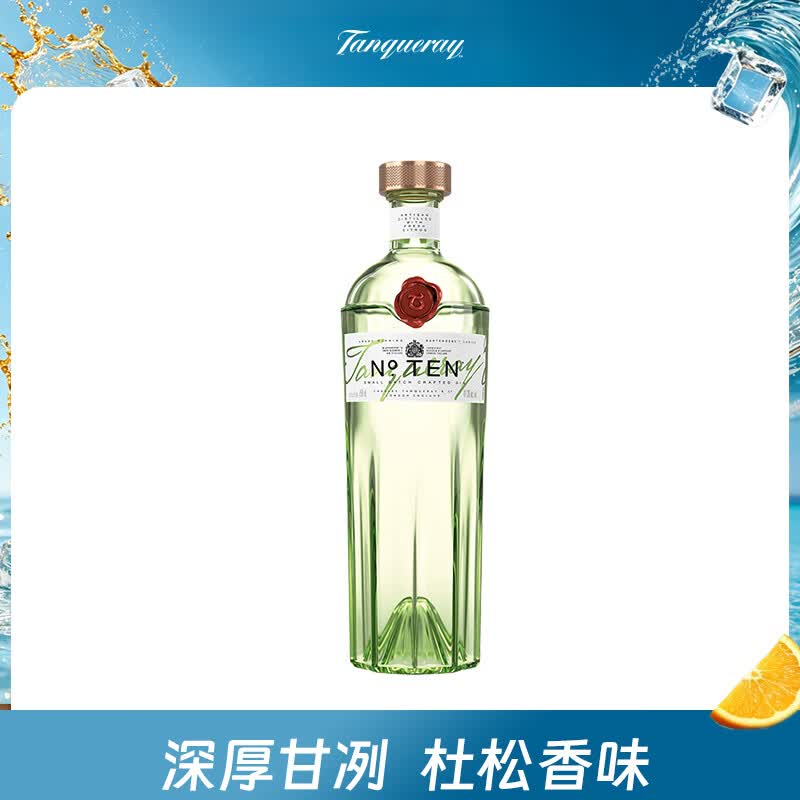 添加利10号金酒杜松子酒鸡尾酒 洋酒 十号750ml 调酒基酒
