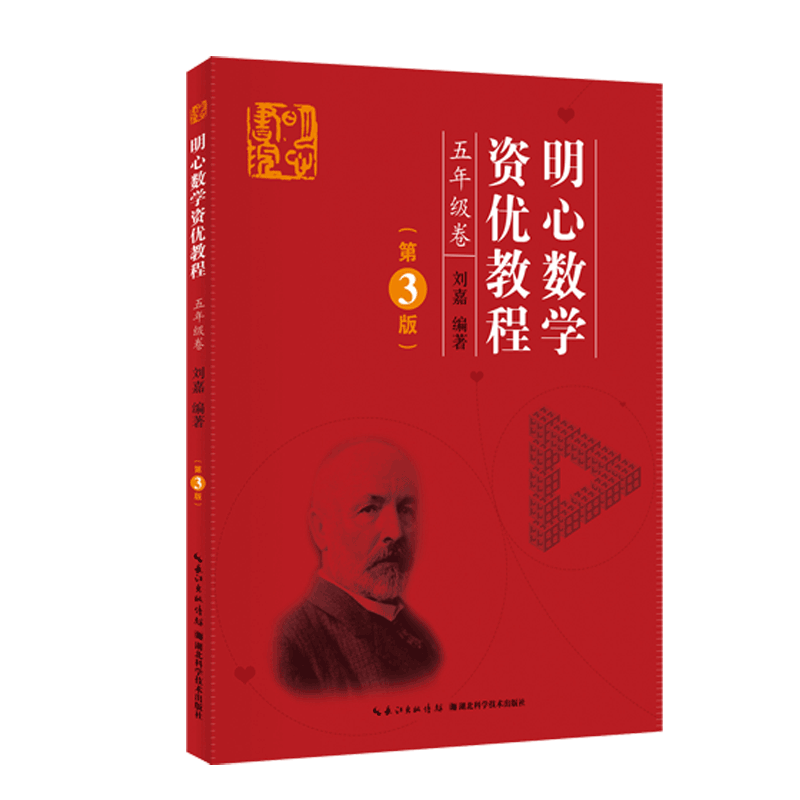 明心数学资优教程五年级卷(第3版)历史价格走势分析及同学评价