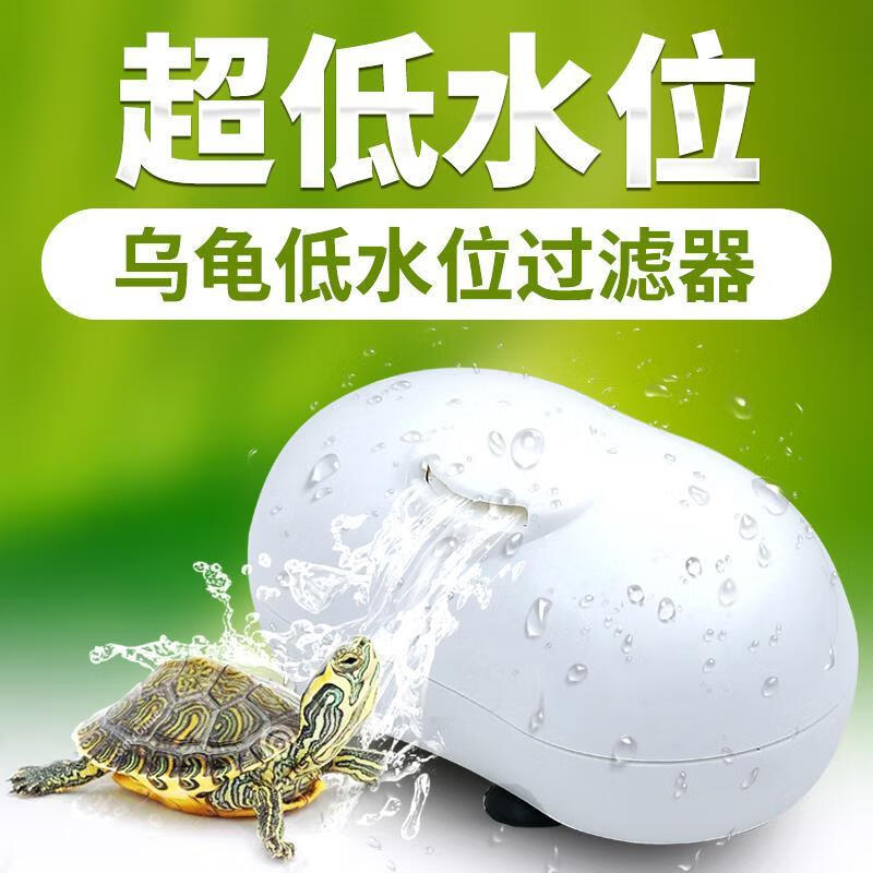 珊野 乌龟缸低水位过滤器潜水瀑布式迷你小型鱼缸静音内置循环净水器