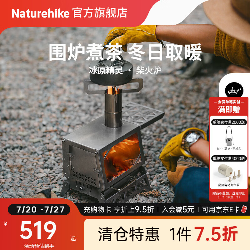 Naturehike挪客冰原精灵柴火炉户外露营桌面围炉煮茶水便携式野餐烤肉取暖炉 不锈钢本色