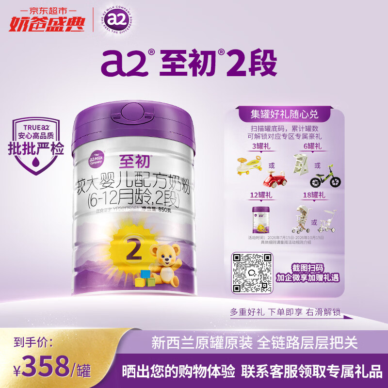 史上最全101款明星奶粉和牛奶清单，618宝宝口粮抄作业指南