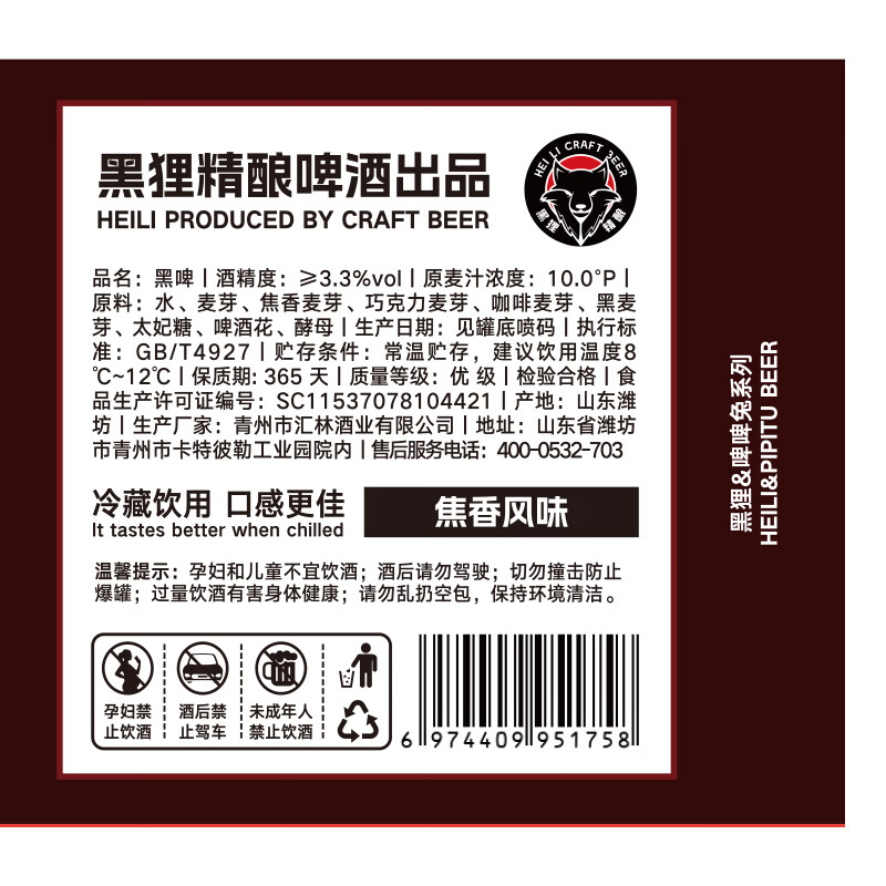 黑狸啤啤兔果味啤酒礼盒装 水果风味微醺精酿小酒 黑啤酒整箱 啤啤兔 全家福组合330ml*6