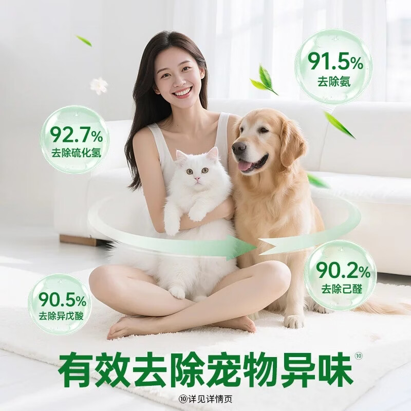 【宠物家庭】宠物消毒液猫砂盆杀菌除臭宠物除臭剂衣物消毒液 滴露宠物消毒液1L 四瓶