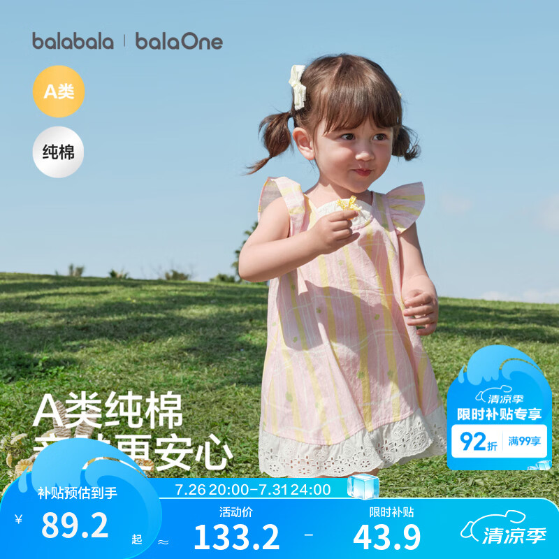 巴拉巴拉童装儿童连衣裙婴儿公主裙2026夏装新款女童宝宝裙子纯棉甜美可爱 粉色调01315 100