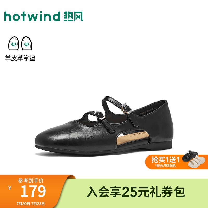 热风（Hotwind）平底玛丽珍女鞋2026年秋季新款时尚休闲浅口单鞋小皮鞋配裙子 01黑色（H24W26D13A） 37