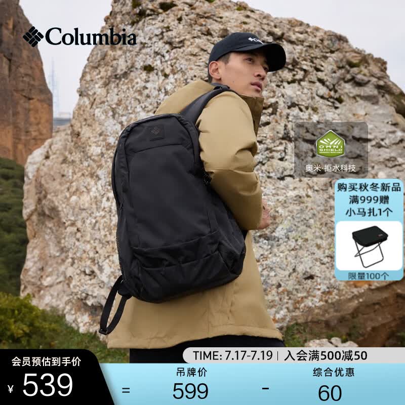 Columbia哥伦比亚户外情侣男女拒水25L运动徒步双肩背包XU0258 010 均码