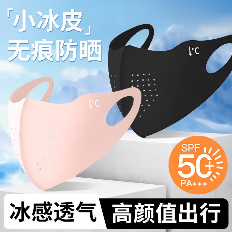 陈小懒(CHENXIAOLAN)防晒口罩透气高颜值薄款防紫外线的遮阳防护夏天冰丝透气专用运动 浅灰+深灰