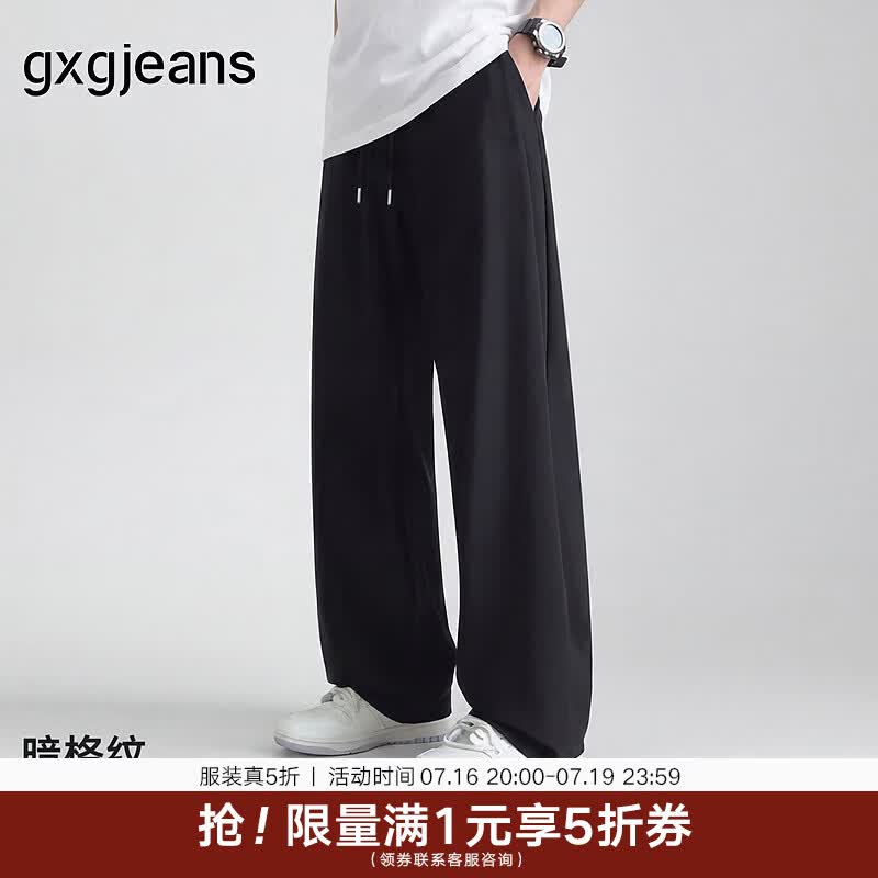 gxgjeans男装 黑色暗格纹垂顺休闲直筒长裤男裤薄款 26夏新品 黑色 XL (180) -32码