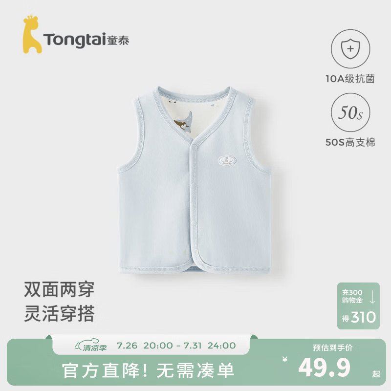 童泰（TONGTAI）婴儿马甲春秋纯棉宝宝衣服儿童双面穿坎肩男女童马夹外出上衣 蓝色 110