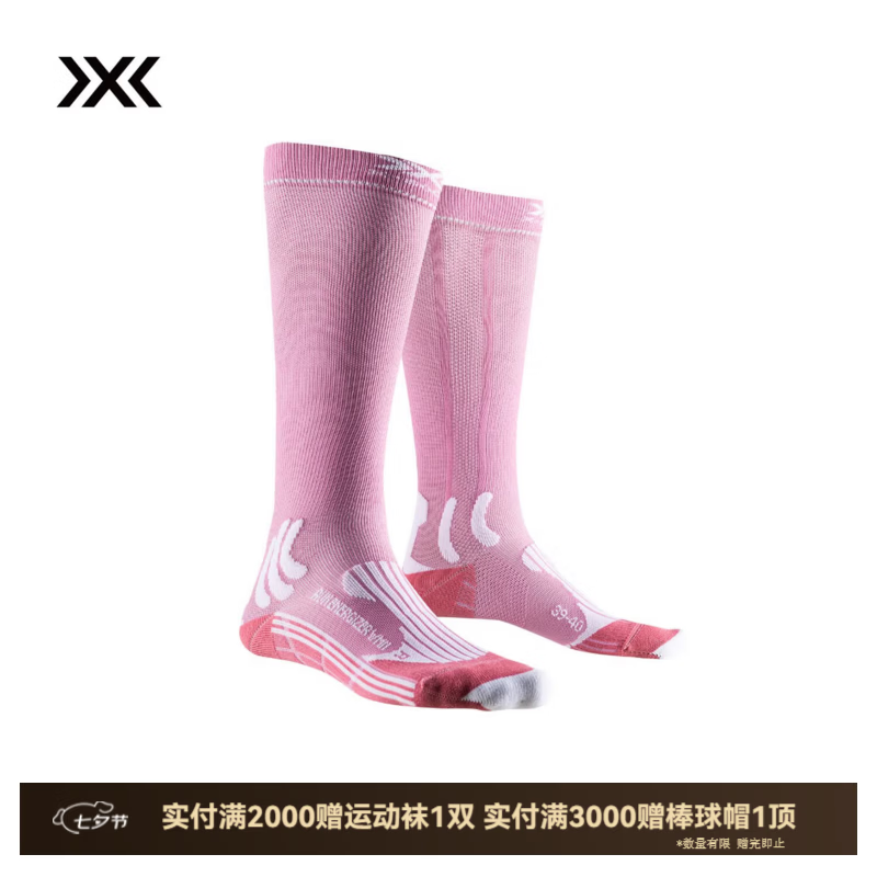 X-SOCKS跑步激能系列运动袜透气抑菌袜子跑步压缩袜 RS09S26U/RM09S26W  木兰紫/白 （女款） 35-36