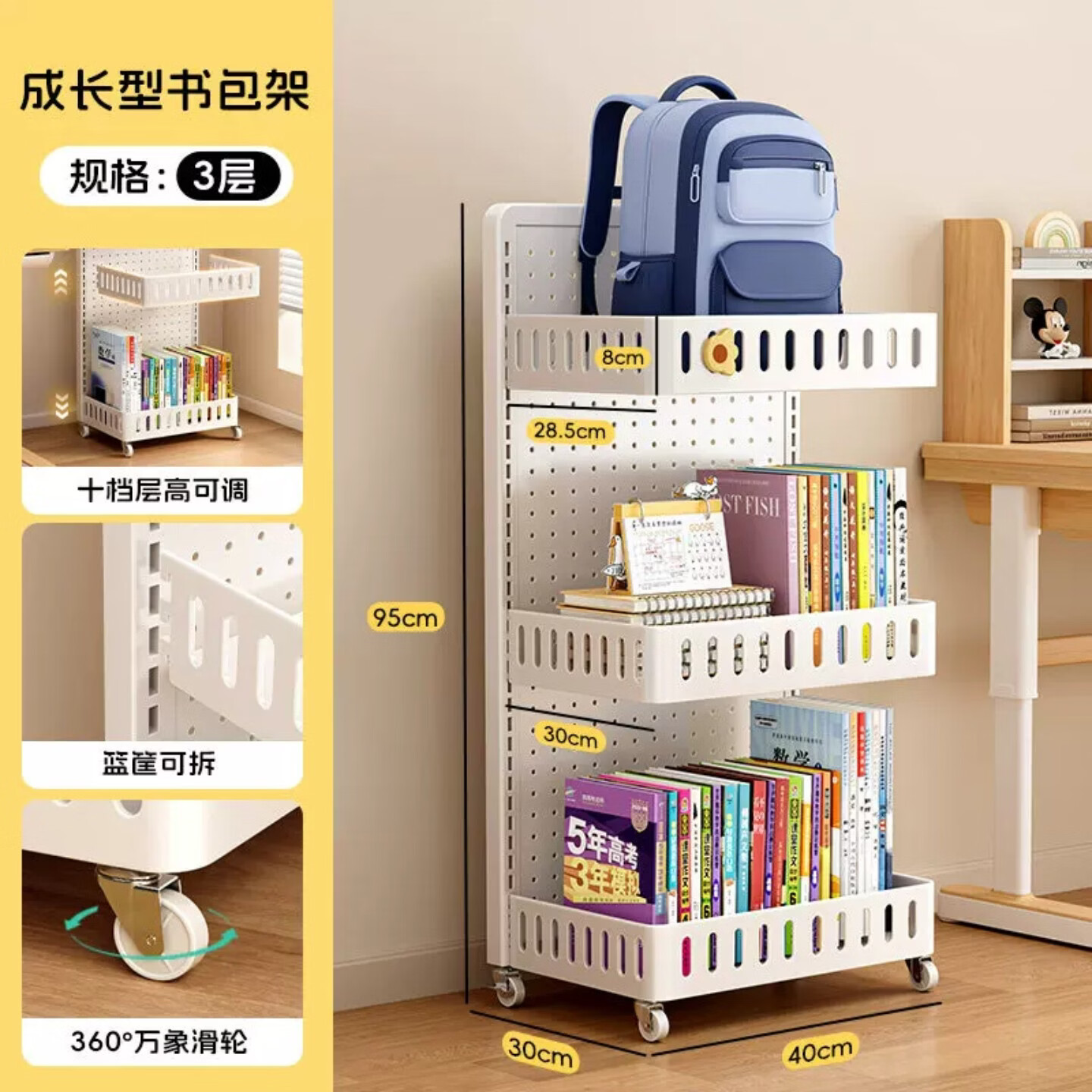 衣炫书包置物架可调节移动书架落地侧边书本收纳小推车书桌旁带轮学习 全新升级-3层【层高可调 洞洞板diy】