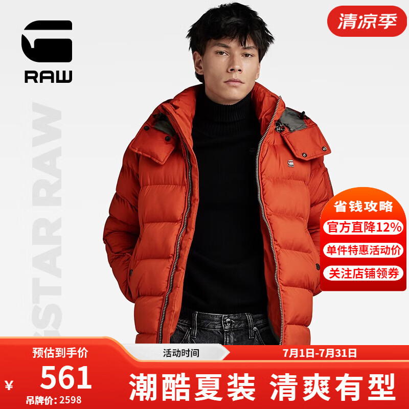 G-STAR RAW冬季G-WHISTLER绗缝男士潮流加厚连帽棉服年红喜庆保暖D20100 新年红 S
