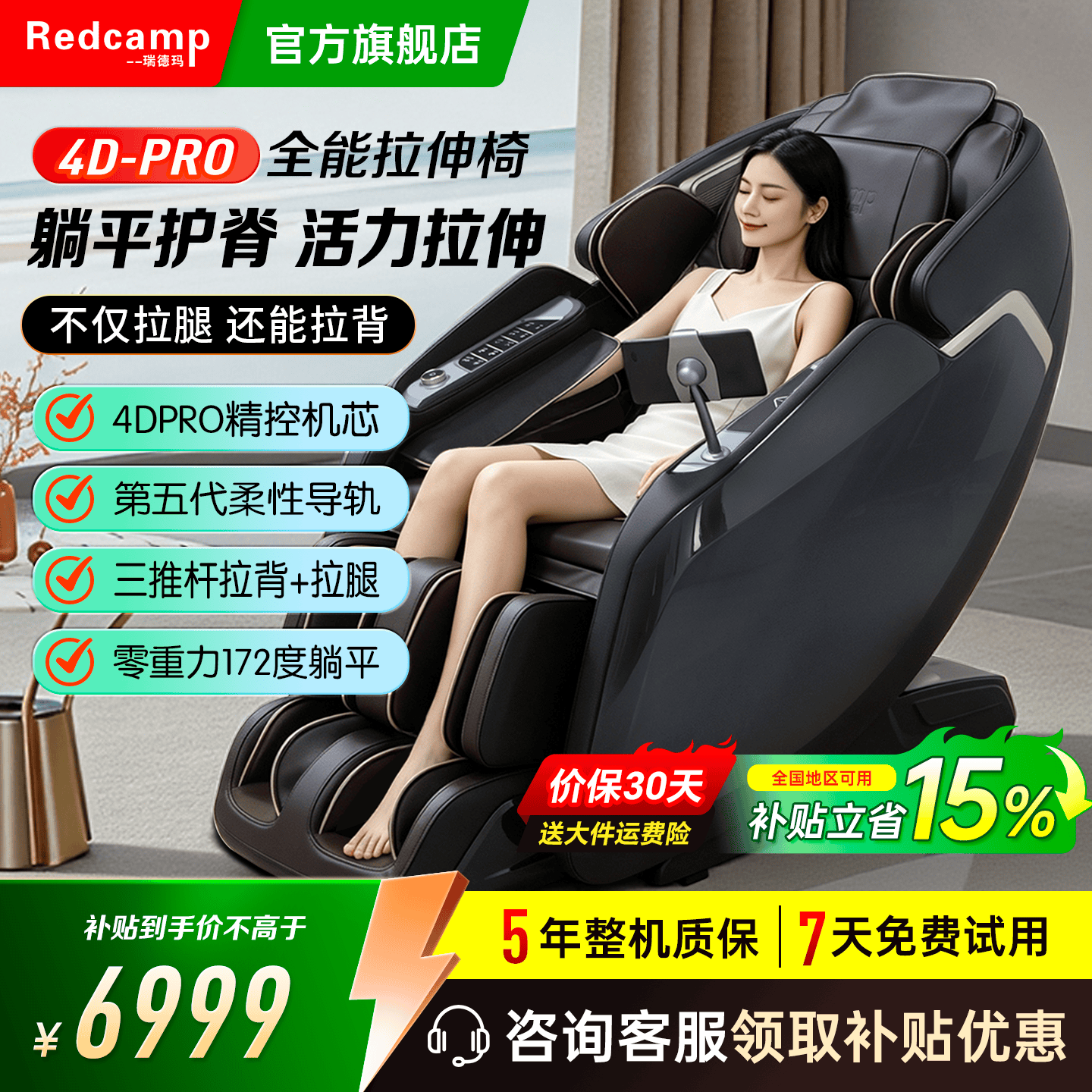 瑞德玛（Redcamp）按摩椅家用全身智能电动按摩椅4D太空舱全自动柔性导轨多功能老人按摩椅生日礼物 RDM-S35 玄夜黑 4Dpro机芯+第五代柔性导轨+三推杆拉背拉腿