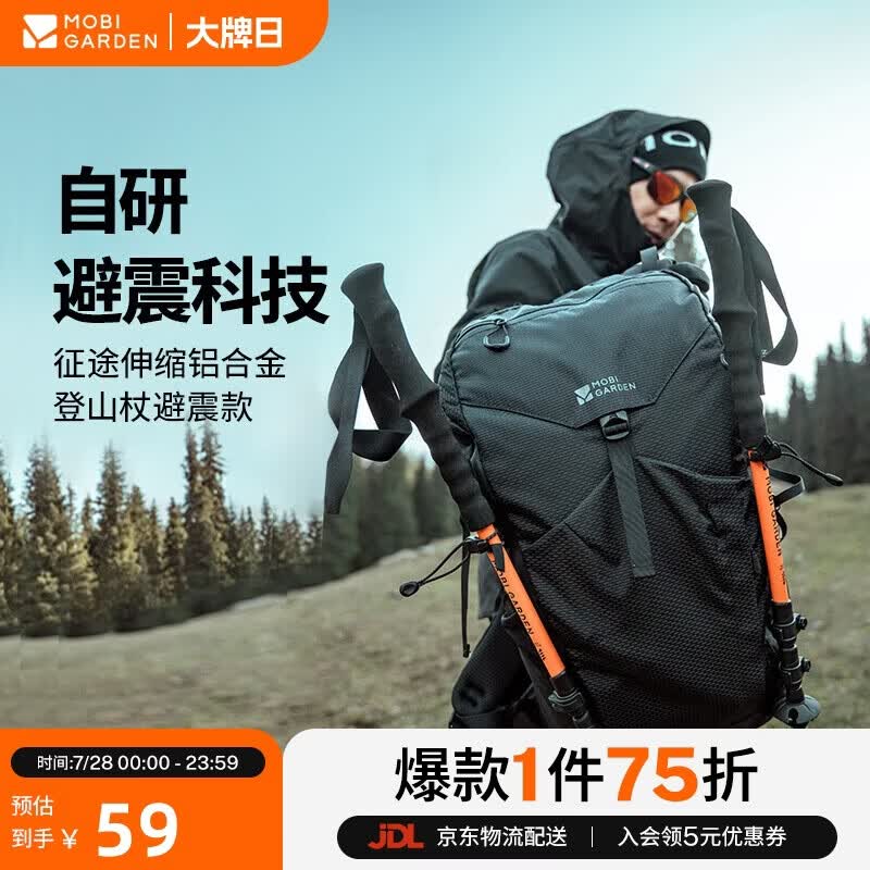 牧高笛（MOBIGARDEN）征途避震款 户外徒步登山铝合金伸缩登山杖 NX25667010 熔岩橙