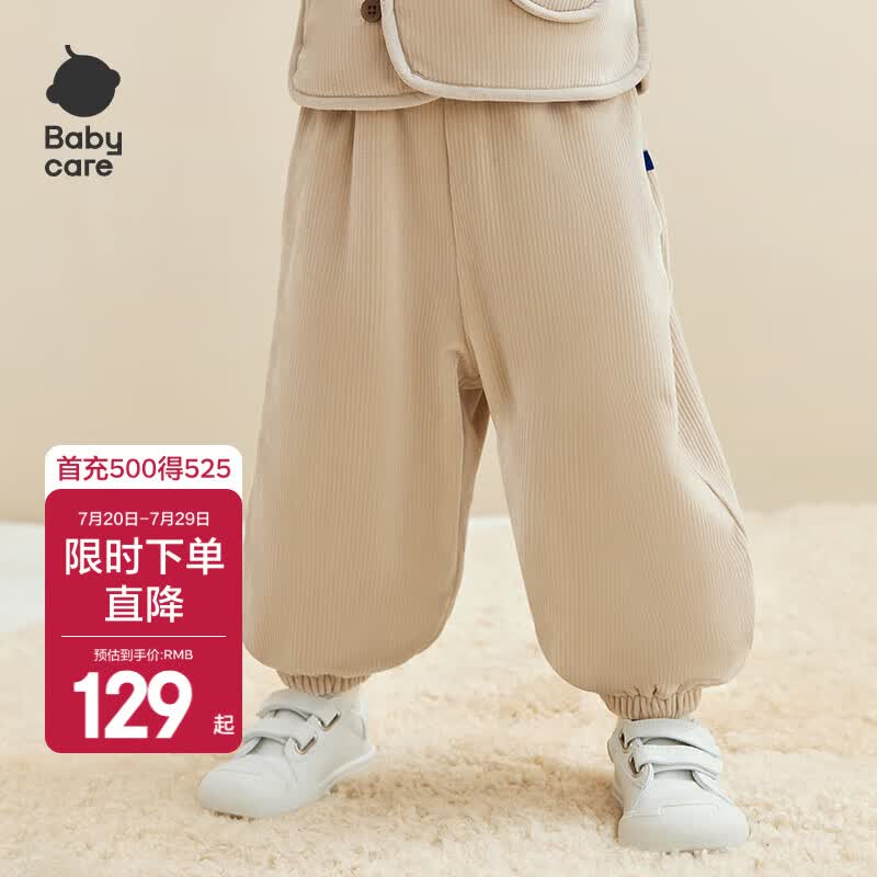 babycare儿童长裤秋冬装防风收脚裤腰头可调男女宝宝裤子灯芯绒长裤新款 浅木色 100