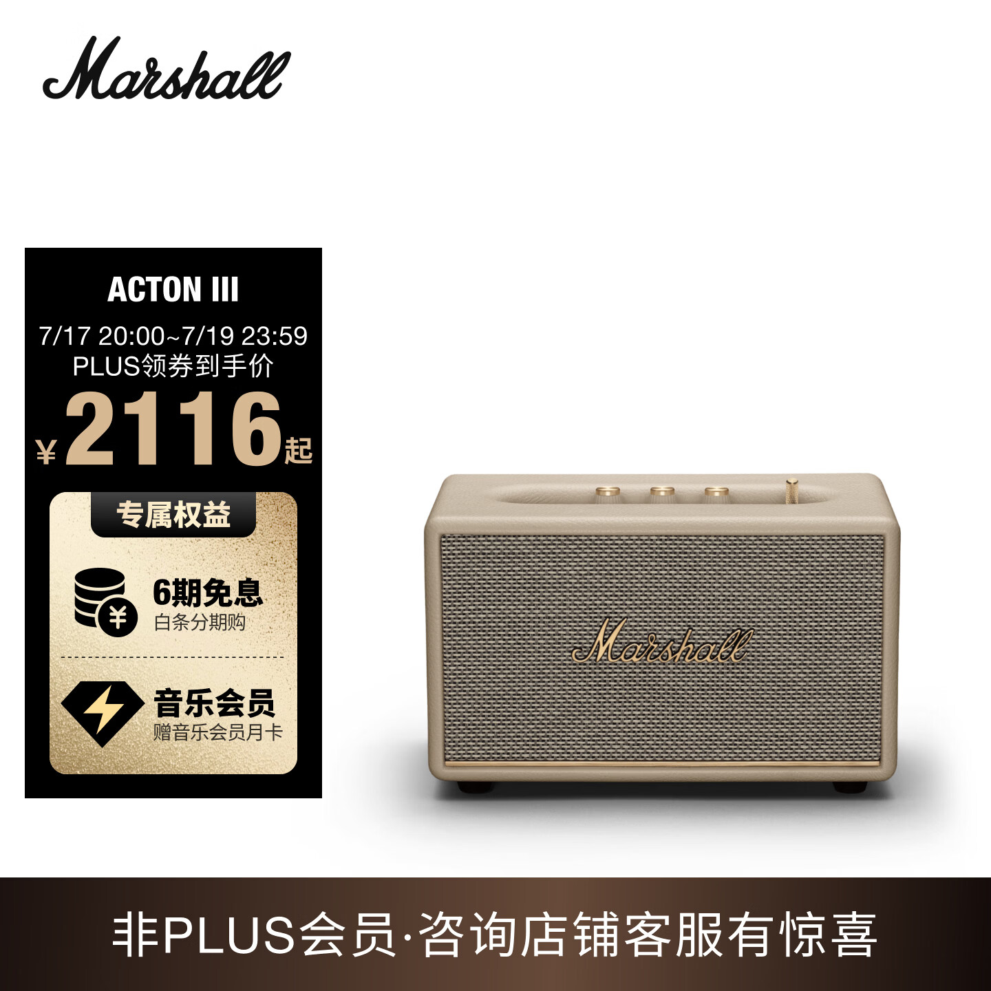 Marshall（马歇尔）ACTON III 蓝牙音箱3代无线家用室内重低音生日毕业礼物世界杯观影桌面电脑音响 奶白色